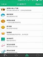 第二书包小说网系列阅读平台 第二书包小说网鲜辣网文